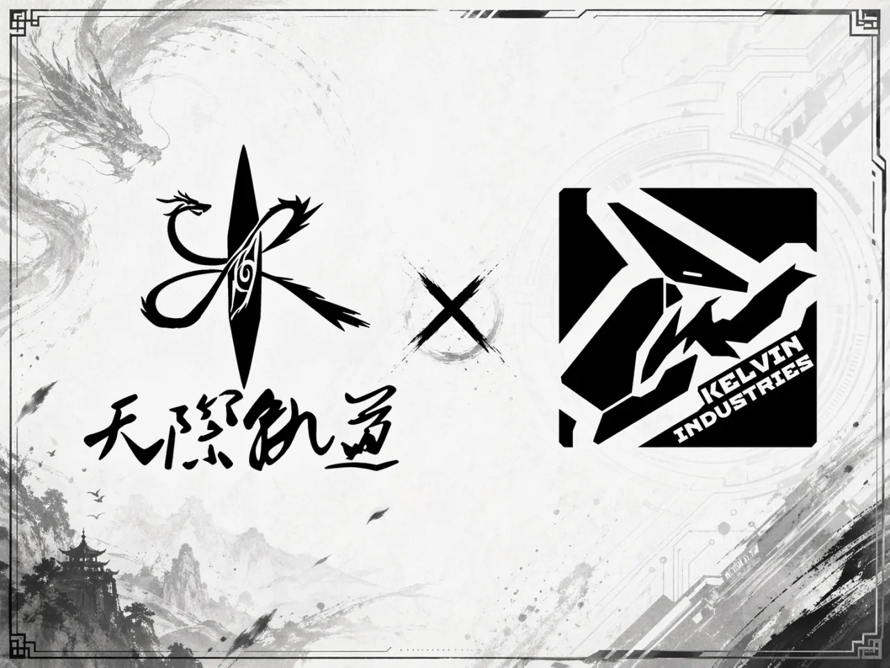 天际轨道物流集团驿站